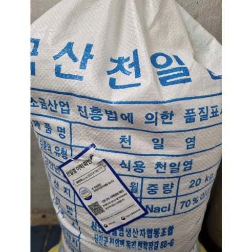 국산 신안 소금 천일염 20kg 간수뺀 굵은소금 2023년, 1개