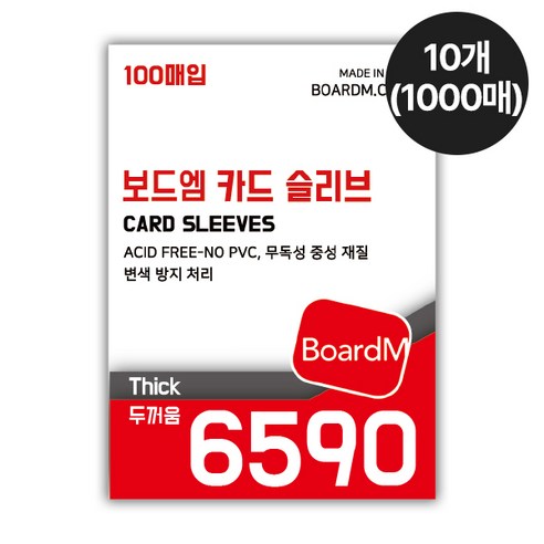 [보드엠] 프리미엄 카드 슬리브 6590 두꺼움 63.5x88 호환 포카 포토카드 포켓몬 슬리브, 1개