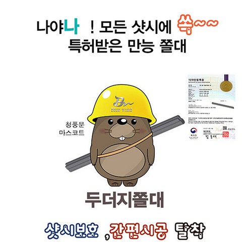 가정의 안녕을 지키는 청풍문방충망 방진망