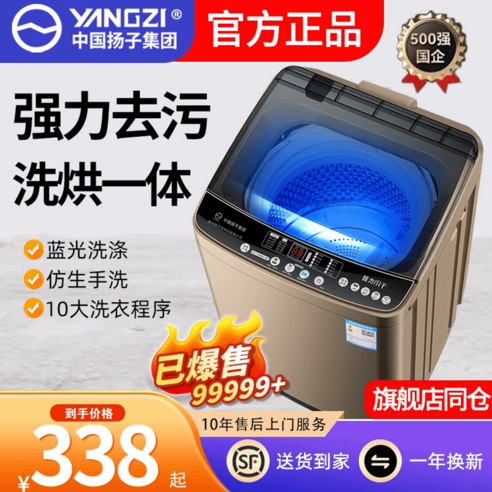 혼족을 위한 공간 효율적인 빨래 솔루션, 10kg 통돌이 세탁기