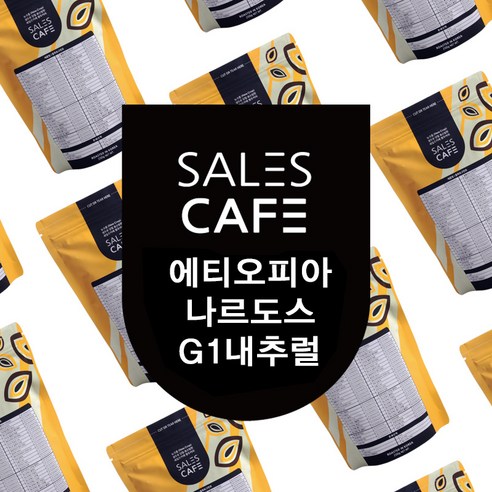 에티오피아 나르도스 구지 우라가 하로아다마 G1 내추럴 1kg 원두커피(SRSC063CI0500A02)