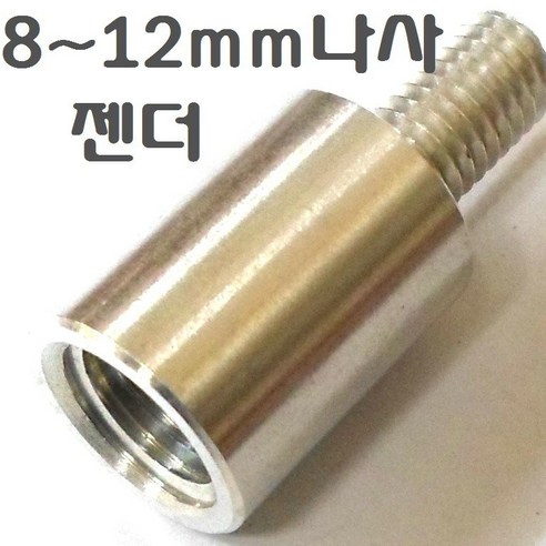 해루질 장비 부품 해루봉 뜰채 작살 수초낫 수초톱 부속품 뜰채봉 작살봉 써치봉 뜰망, 변환젠더 10~8mm