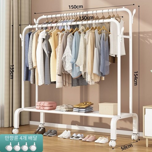 MBH 실내건조대 스탠드 건조대, 150cm 흰색 더블 로드 4 후크 스토리지 그물 휠