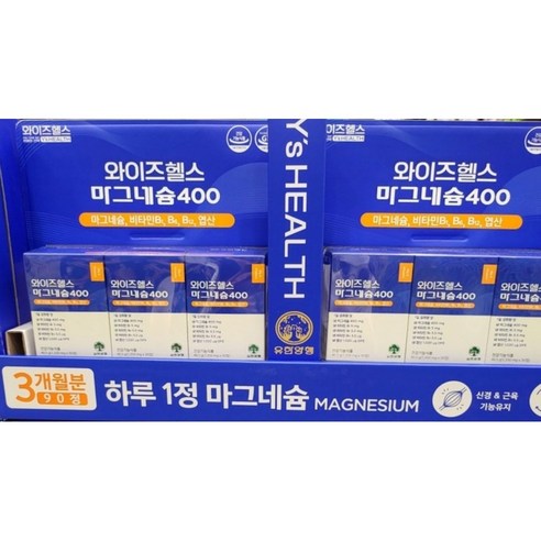 유한양행 마그네슘400 1350mg0정, 3개, 30정