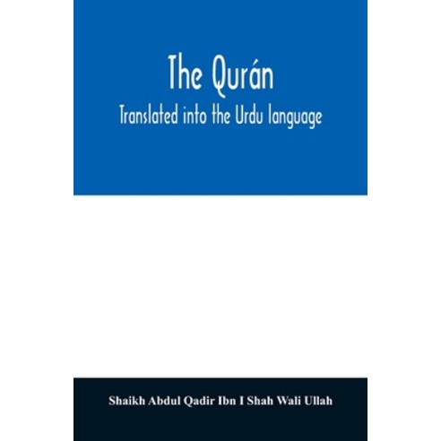 The Qurán. Translated into the Urdu language Paperback, Alpha Edition