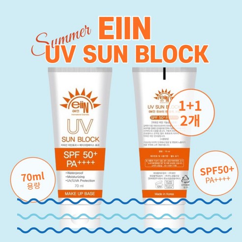 워터프루프선크림 1+1 에인 UV 워터프루프 선블록 2세트 썬크림 SPF 50+ PA++++ 유통기한 2026.04.26, 2개, 70ml  Best 5