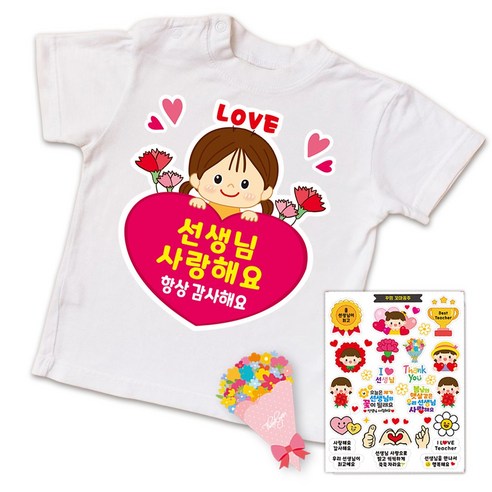 스승의날 어버이날 간편부착 일회용 의류스티커, 3.선생님 사랑해요(여)