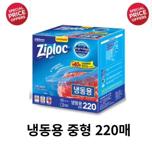 Ziploc 지퍼락 스마트지퍼백 중형 냉동 220개입, 1개