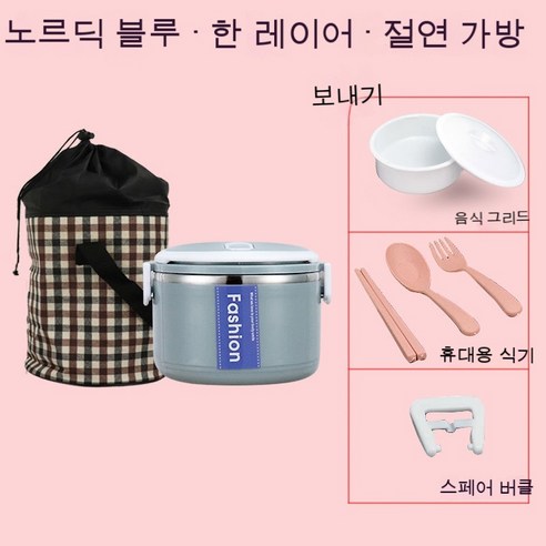 MEIISEO사무실용 보온 도시락 직장인 보온 도시락통 보온 밥통 휴대용 도시락, 북유럽 블루_옵션4