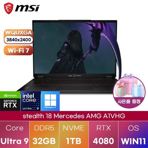 MSI 스텔스 18 Mercedes-AMG A1VHG-U9 고사양 영상편집 노트북, WIN11 Pro, 64GB, 1TB