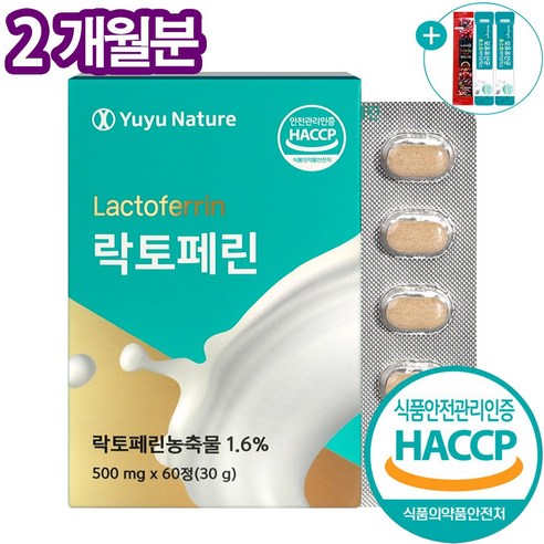 락토페린  유유네이처 락토페린 정 뉴질랜드산 식약처 HACCP 인증 60정 + 사은품 증정, 1개