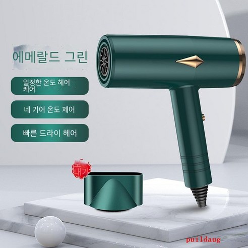 가정 기숙사 음이온 드라이어, [D17] 에메랄드 그린, 「」