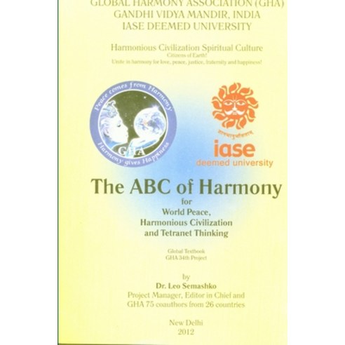 (영문도서) The ABC of Harmony: for World Peace Harmonious Civilization and Tetranet Thinking: Global Te... Paperback, Lulu.com, English, 9781304112842