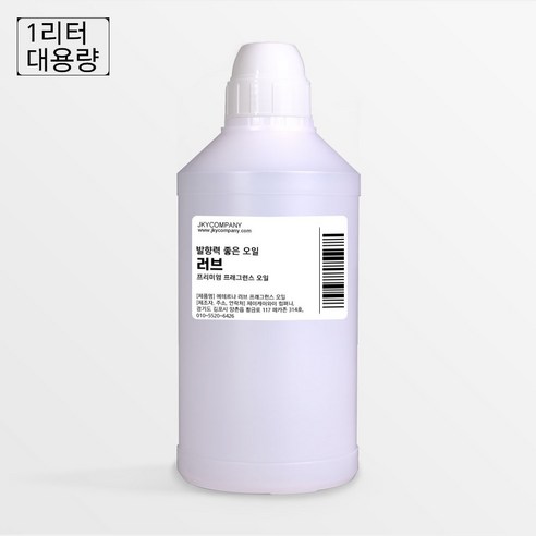발향이 진한 대용량 프래그런스 오일 1000ml, 13.러브