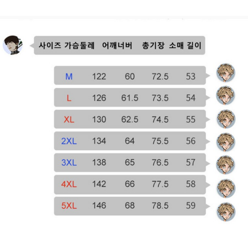 경량숏패딩으로 따뜻하게, 다양한 사이즈와 색상, 로켓직구 무료배송, 물세탁 가능, 미녹지구 제조