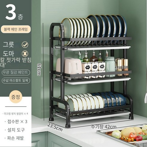 MBH 주방 선반 그릇 수납 선반, 3 층 메인 프레임 블랙
