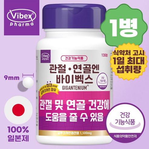 바이벡스 관절 연골 글루코사민 MSM, 1개, 135정
