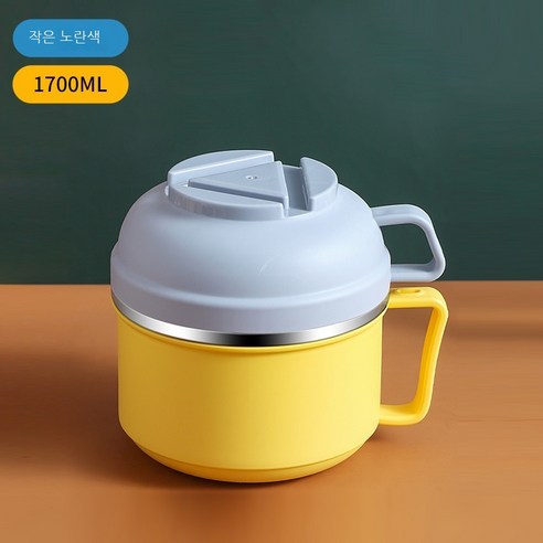 Coolife 보온 도시락 단열 도시락 사무실 근로자와 학생 단열 그릇 도시락 점심 냄비 도시락 식당 초등 학생, 작은노란색(1700Ml)