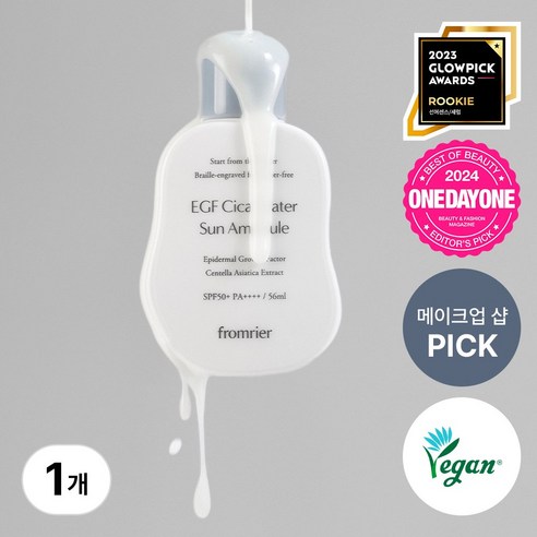 ์ด์ดํ ๋น๊ฑด ์ ํฌ๋ฆผ์ผ๋ก 'ํ์๋จน' ํผ๋ถ ์์ฑ!