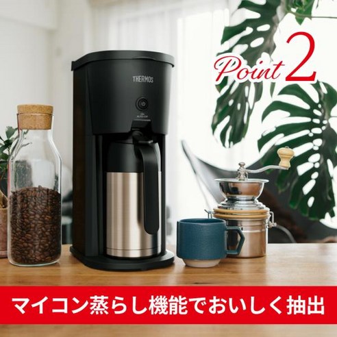 편리함과 품질을 겸비한 THERMOS 진공 단열 냄비 커피 메이커 ECJ-700-BK