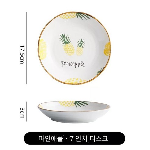 문신 창의적인 손으로 그린 접시 홈 플레이트 크리에이티브 플레이트 과일 플레이트, 파인애플7인치 디스크