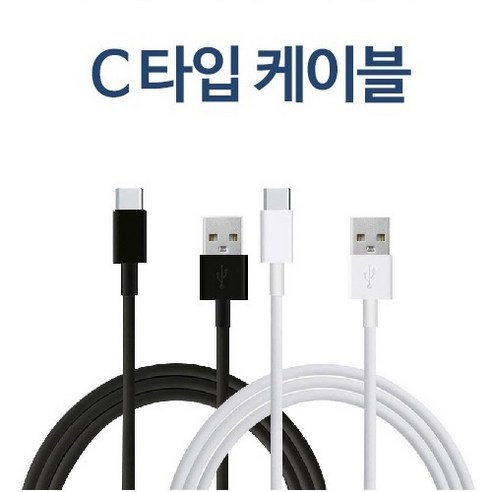 삼성전자 C타입 고속 충전 케이블 EP-DG930M, 블랙, 2개