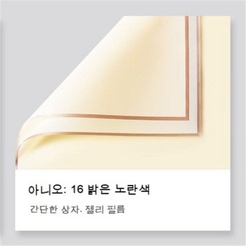 YAPOGI 선물 포장지 선물 포장 예쁜 포장 포장박스 종이포장, 하나, 색깔9