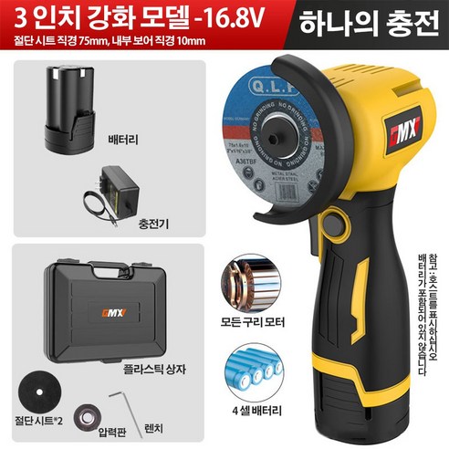16.8V 브러시리스 모터 가정용 커터 6000mah 장기 항속, 3세트