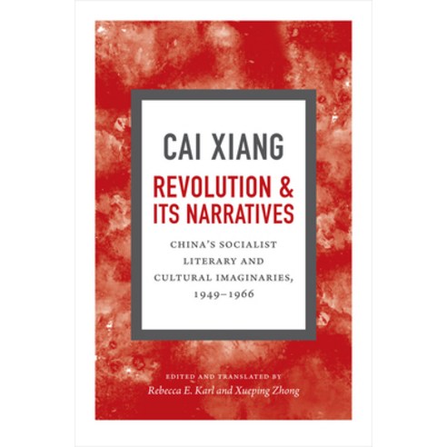 Revolution and Its Narratives: China''s Socialist Literary and Cultural Imaginaries 1949-1966 Paperback, Duke University Press, English, 9780822360698