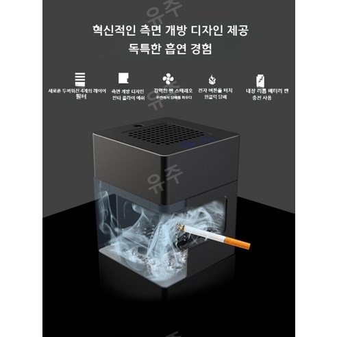 실내흡연기 강제환기 담배연기흡입기