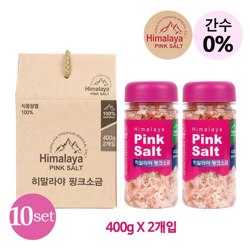 히말라야 핑크소금 핑크쏠트 천연식용암염 굵은소금 400g X 2P 선물세트, 10세트, 800g 한양국악사돌기소금