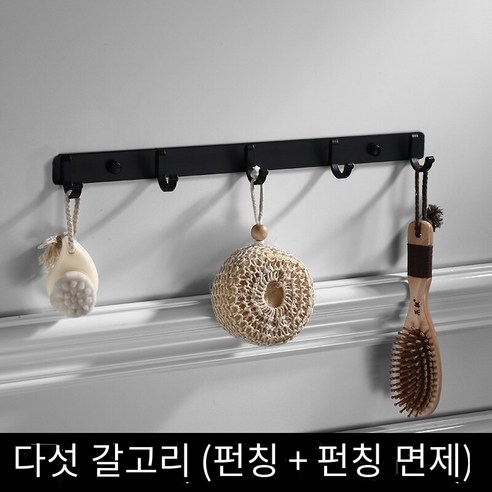 검은 공간 알루미늄 수건 랙 화장실 유럽 수건 랙 커버, 5 열 후크