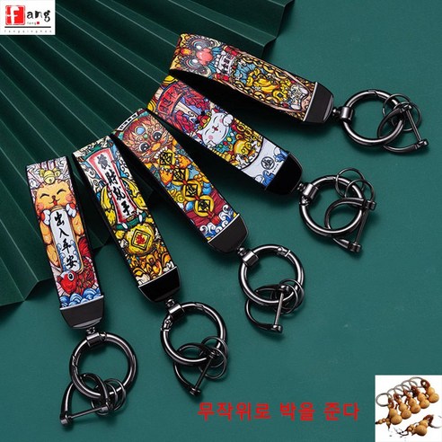 황소 그물의 해 레드 내셔널 조수 자동차 키 체인 가정용 키 핸드 스트랩 남성 펜던트 열쇠 고리 하이 엔드 여성 기능 유니버설, 인스피레이션 크롬, 골든 밀리언