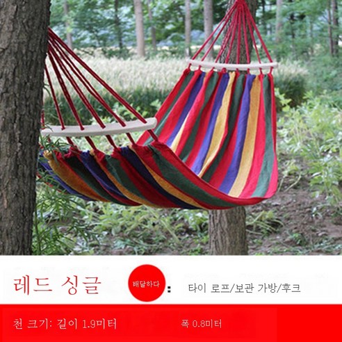 ZZJJC 해먹아웃도어 2인용 전복방지 1인용 두꺼운 캔버스 실내숙소 침실 그네 나그네리프트 의자, 옆트임 방지 스트라이프, 싱글 190*80cm