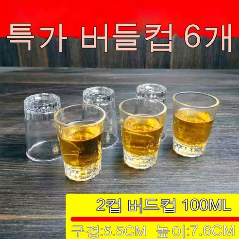스노우드림 라지 백주잔 유리잔 맥주잔 소주잔 양주잔 가정용 잔 세트 6P, 옵션8