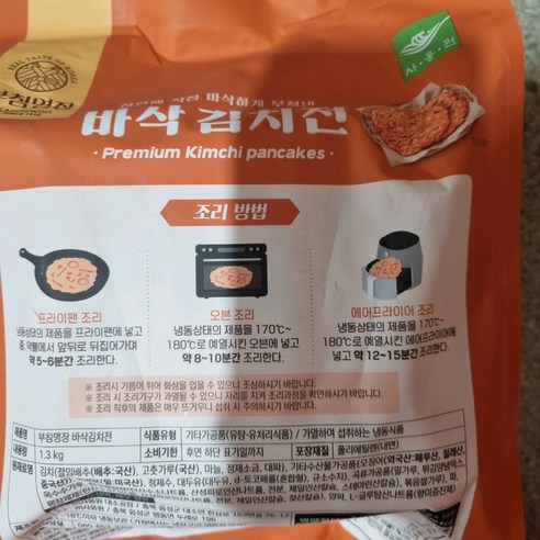 바삭함이 선사하는 행복, 사옹원 부침명장 김치전으로 즐기는 풍요로운 식탁