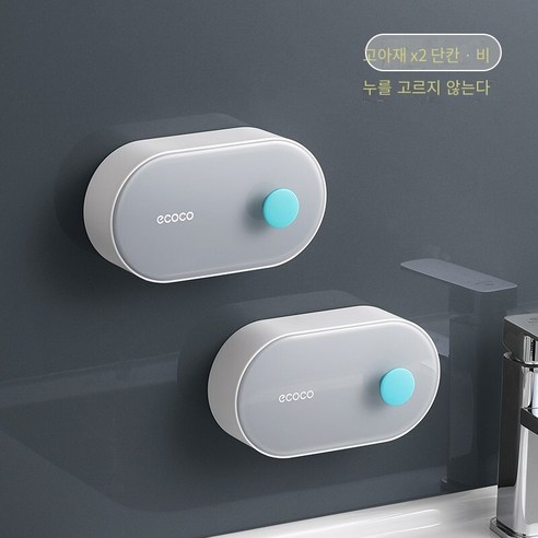 비누 상자 벽걸이 배수 비누 랙 가정용, 우아한 회색-짧은 2 팩