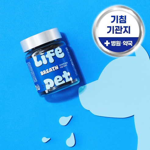 라이프펫 강아지 애견 영양제 미니 모음/종합영양제 관절 피부 기관지 눈 가루 츄영양제, 1개, 호흡기/기관지, 20정