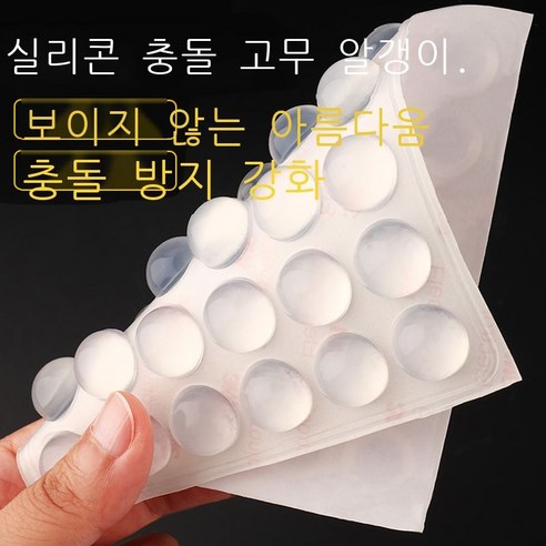 Hengyang 실리카겔 충돌 방지 입자 접착 찬장 충돌 방지 패드 소음 입자 실리콘 패드 문 변기 투명 벽 패드 충돌 방지 패드 가구 충돌 방지 패드 *mm 입자 장착, [3세대 36알 장착 16*8mm]