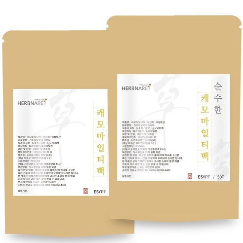 허브나래 캐모마일 카모마일 차 대용량 100티백, 1g, 50개입, 2개