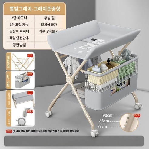 기저귀 갈이대 접이식 교환대 다용도 튼튼한 수납함 견고한 허리 보호, 그레이