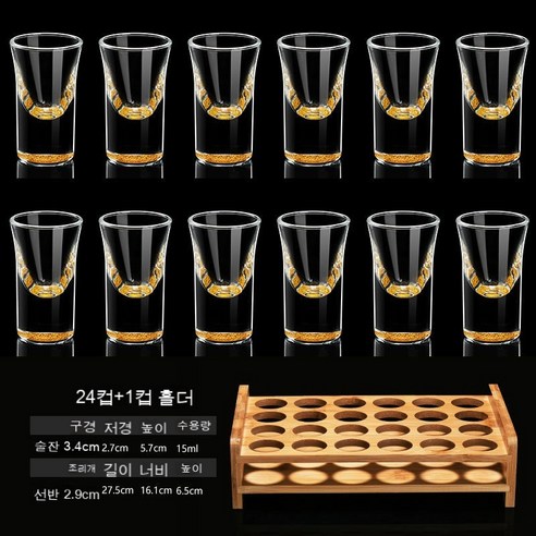 스노우드림 골드라인 크리스탈 소주잔 선물세트 유리 소주잔, 옵션12
