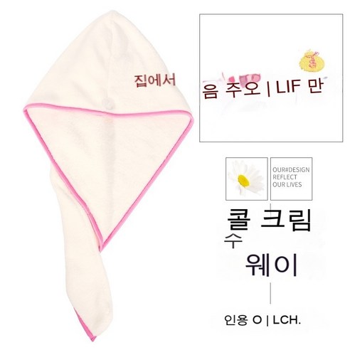흡수성 농축 샤워 캡 극세사 빨리 드라이 고급형, 마른머리수건, 집에 광산이 있다
