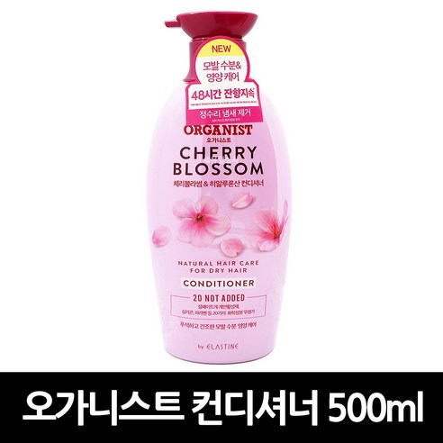 오가니스트 체리블라썸 컨디셔너 500ml x 5개 / 머릿결 향기