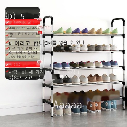 간이 신발 선반 다층 가정용 입구 침실 기숙사 작은 호 성 공간 경제형 조립 장치 선반 신발장, 5층 블랙 [4개의 파이프 보강+팔걸이] 증가