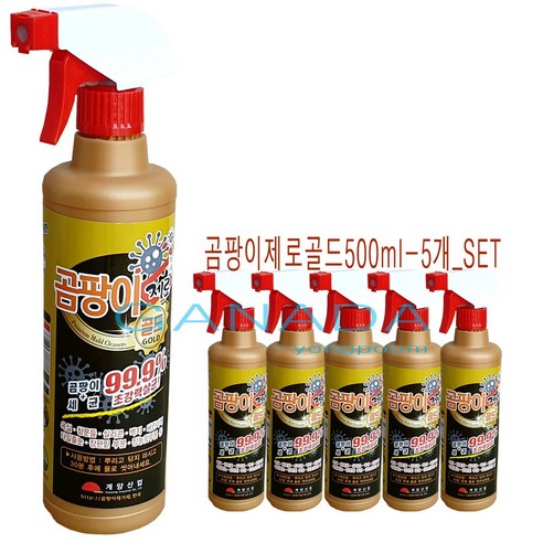 가나다용품 곰팡이 제로골드500ml-5개 뿌려만주는곰팡이청소세제 청소약품 욕실 베란다 벽지 곰팡이제거제 스프레이형 곰팡이균박멸 곰팡이세척제 세정제, 500ml, 10개