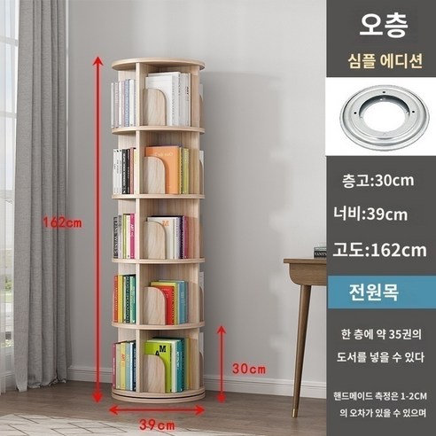 유아 회전 책장 4단 책꽂이 5단 원형 코너 북 슬라이딩 조립 회전 책장 360도 책장 데스크탑 스토리지 홈 거실 모든 단단한 나무 어린이 간단한 바닥 랙, M