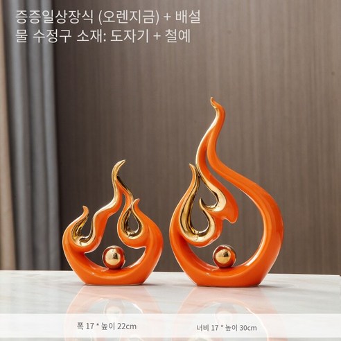 가벼운 고급 TV 캐비닛 장식품 창조적 인 거실 현관 와인 캐비닛 가구 현대 간단한 집들이 세라믹 공예, 김이 나는 장식품（807 808）오렌지