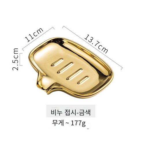 세라믹 드레인 비누 소스 가정용 청소 비누 상자, (금) 배수 접시