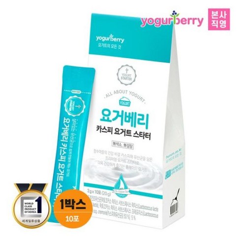 요거베리 카스피 요거트 스타터 1박스 요거트만들기 요거트파우더, 1개